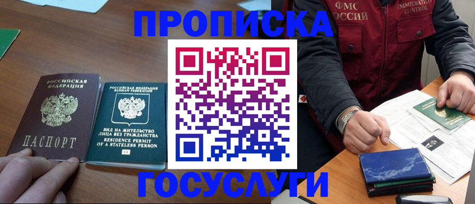 временная регистрация госуслуги в Горнозаводске