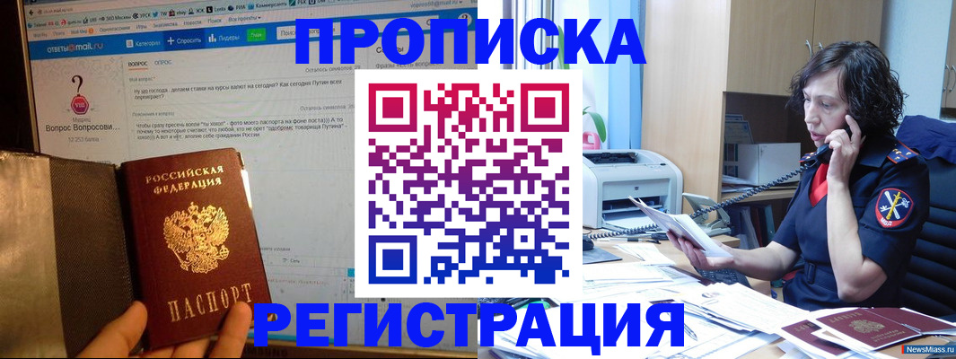 прописка регистрация в Горнозаводске