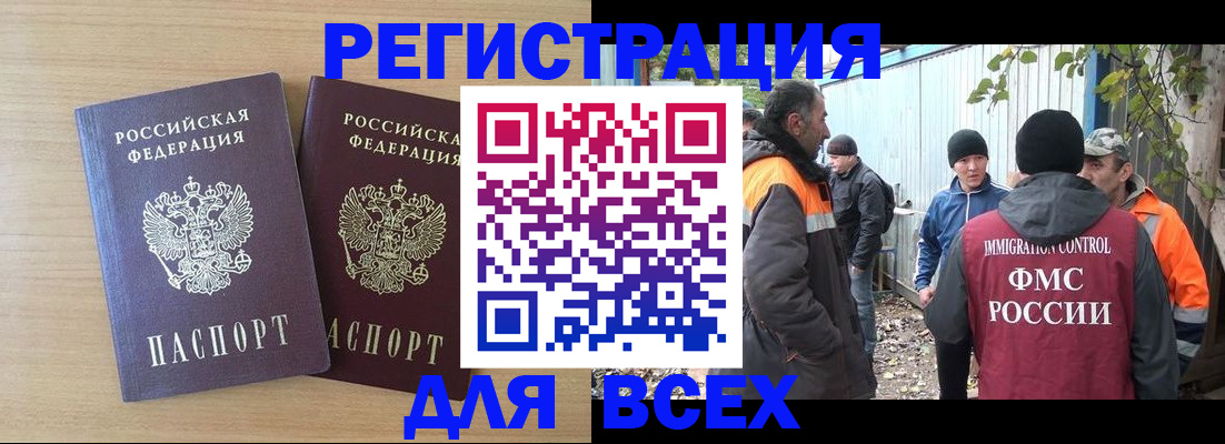 прописка гарантия в Горнозаводске