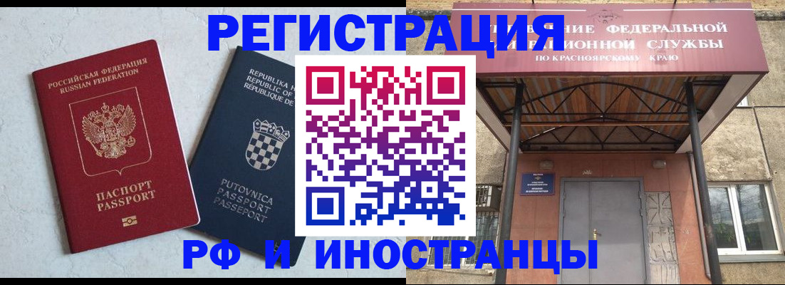 прописка поиск в Горнозаводске